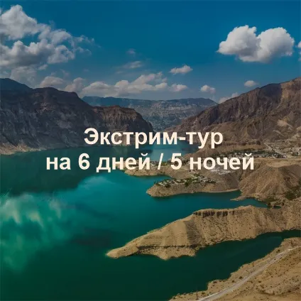 Дух Кавказа